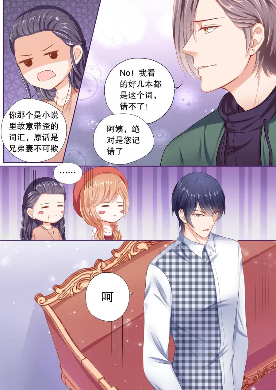 多伦多的小时光漫画免费观看漫画,第64话 兄弟妻不客气3图