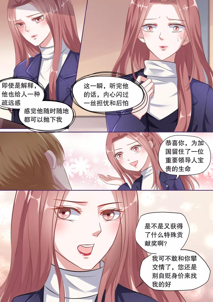 多伦多的小时光动漫免费观看漫画,第128话 不同意分手4图