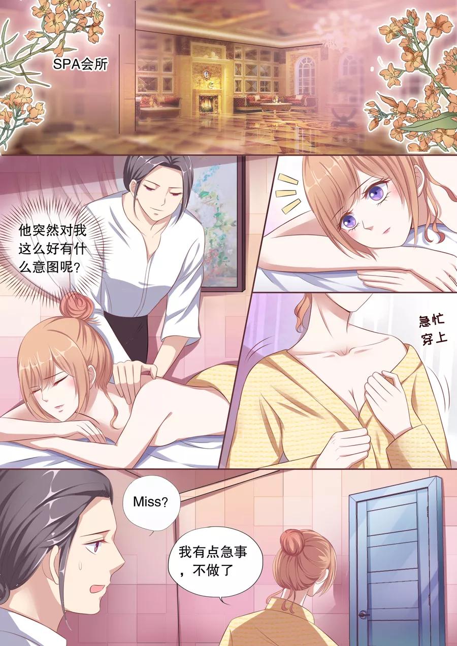 多伦多的小时光漫画下拉式漫画,第108话 怕被我吃了？5图