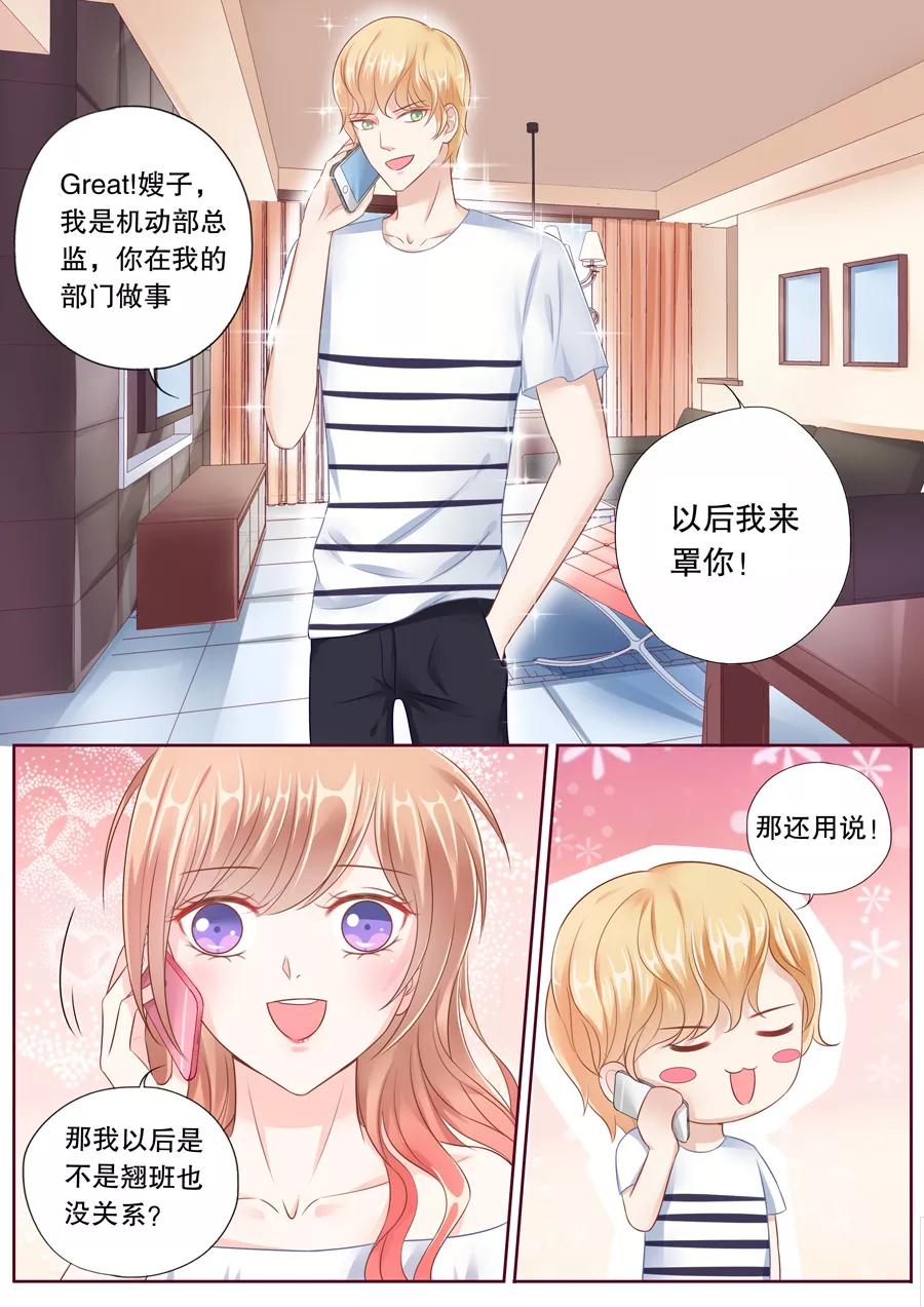 多伦多的无烟立法经历了几个阶段漫画,第35话 追男人的幌子5图