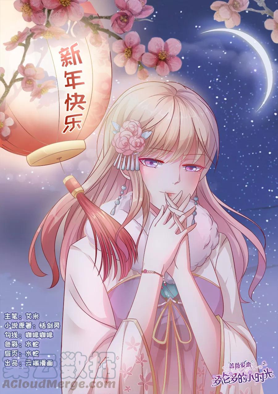 多伦多的小时光漫画结局漫画,第179话 给你暖暖1图