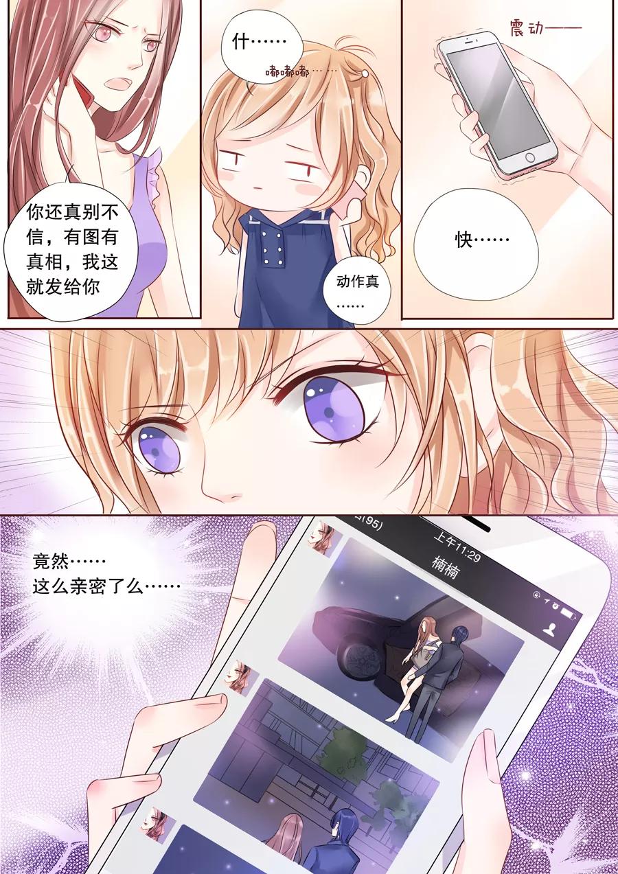 多伦多的小时光漫画全集免费看漫画,第1话 必须让他爱上我（1）5图