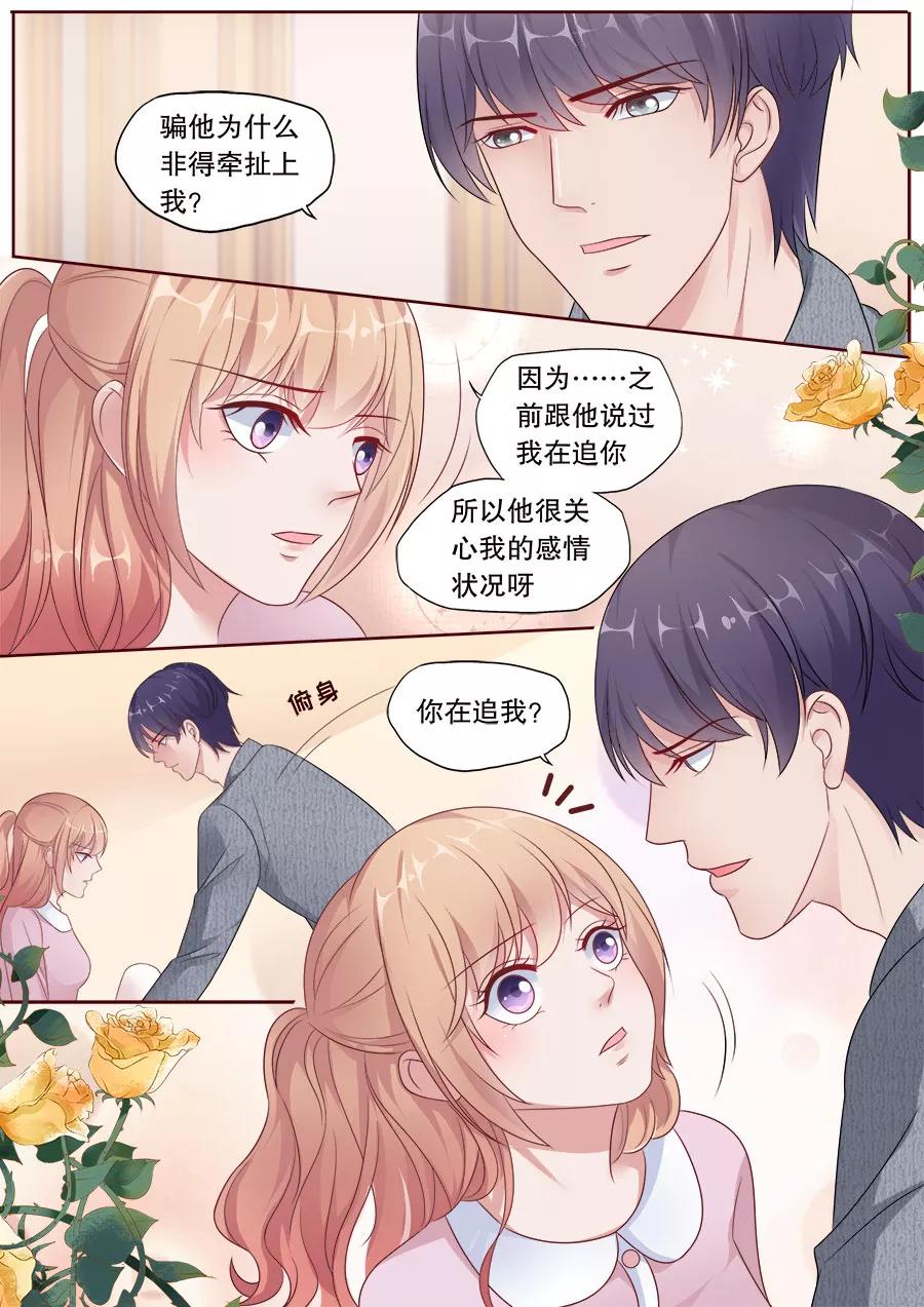 多伦多的小时光漫画结局漫画,第180话 撩人kiss5图