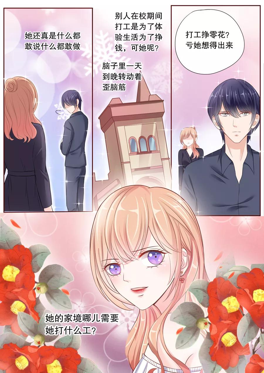 多伦多的小时光漫画结局漫画,第31话 看到这张照片没！5图