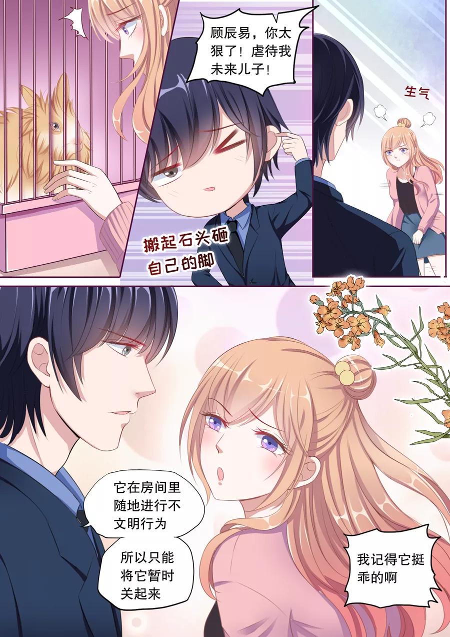 多伦多的小时光有小说吗漫画,第88话 对我没有占有欲5图