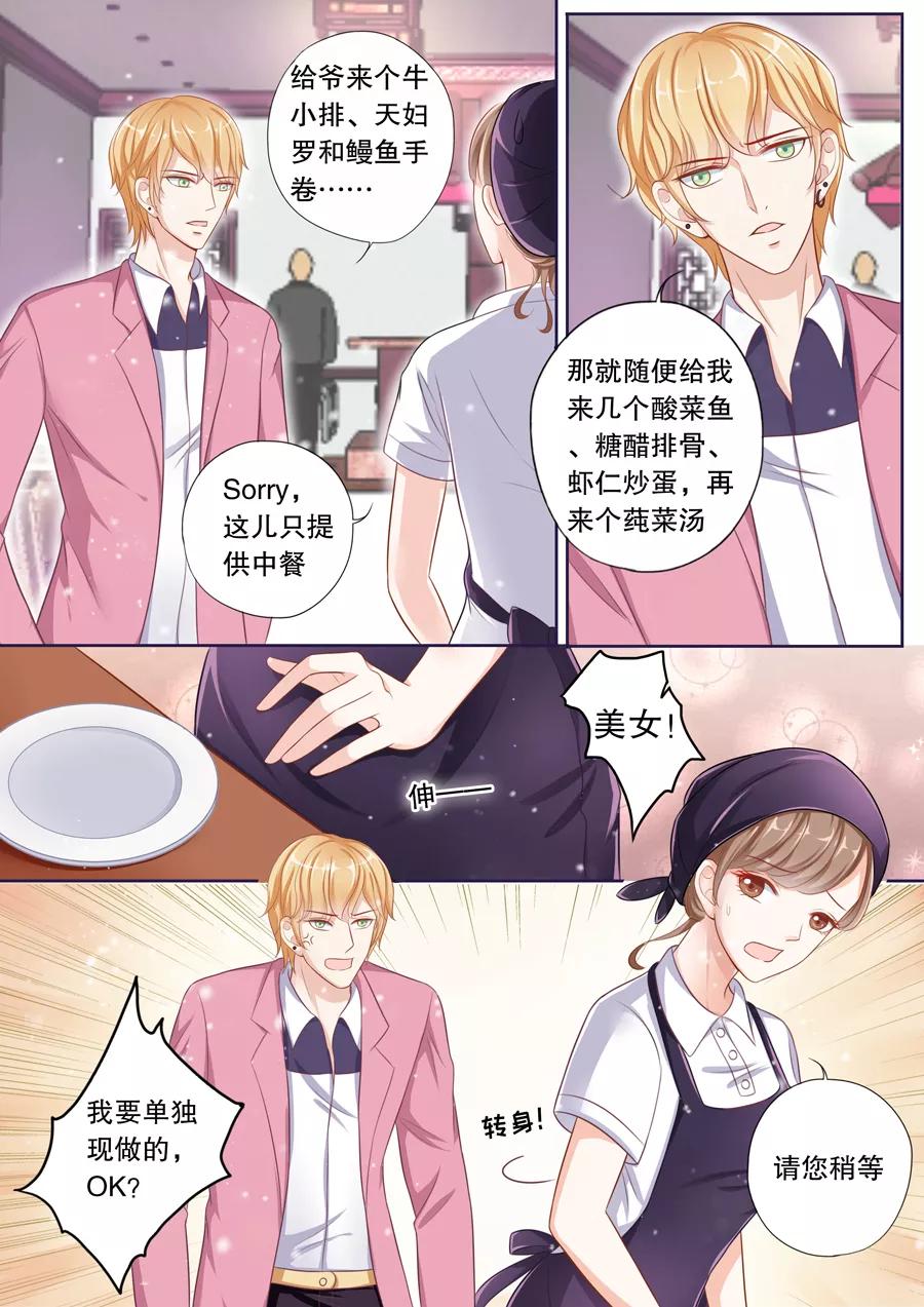 多伦多的小时光漫画免费观看漫画,第70话 不受待见5图