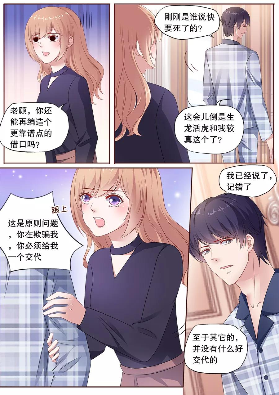 多伦多的小时光漫画结局漫画,第166话 揭穿谎言4图