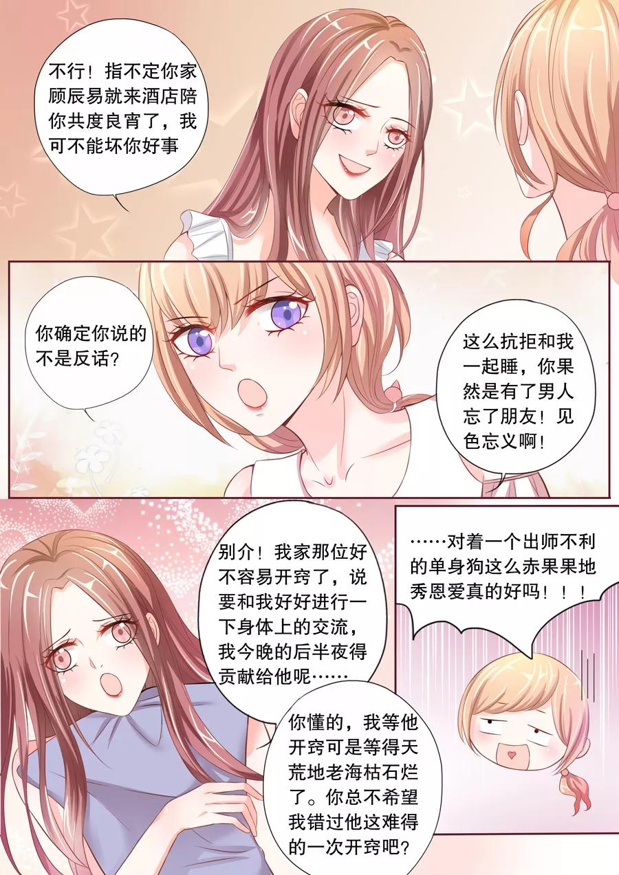 多伦多的针灸秦医生漫画,第13话 这只老外是不是脑子有问题！（1）4图