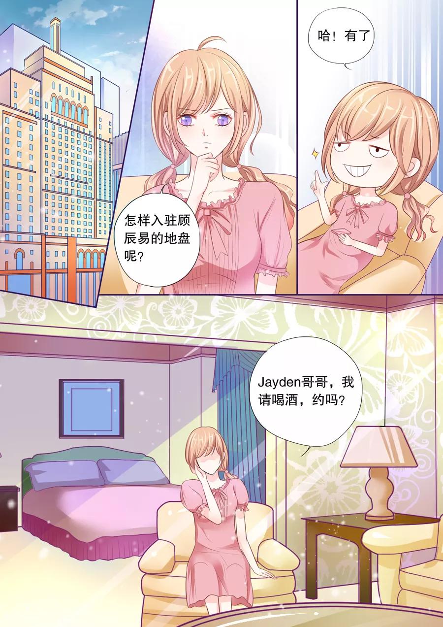 多伦多的小时光漫画结局漫画,第15话 这一个两个的，还真是会给他惹麻烦2图