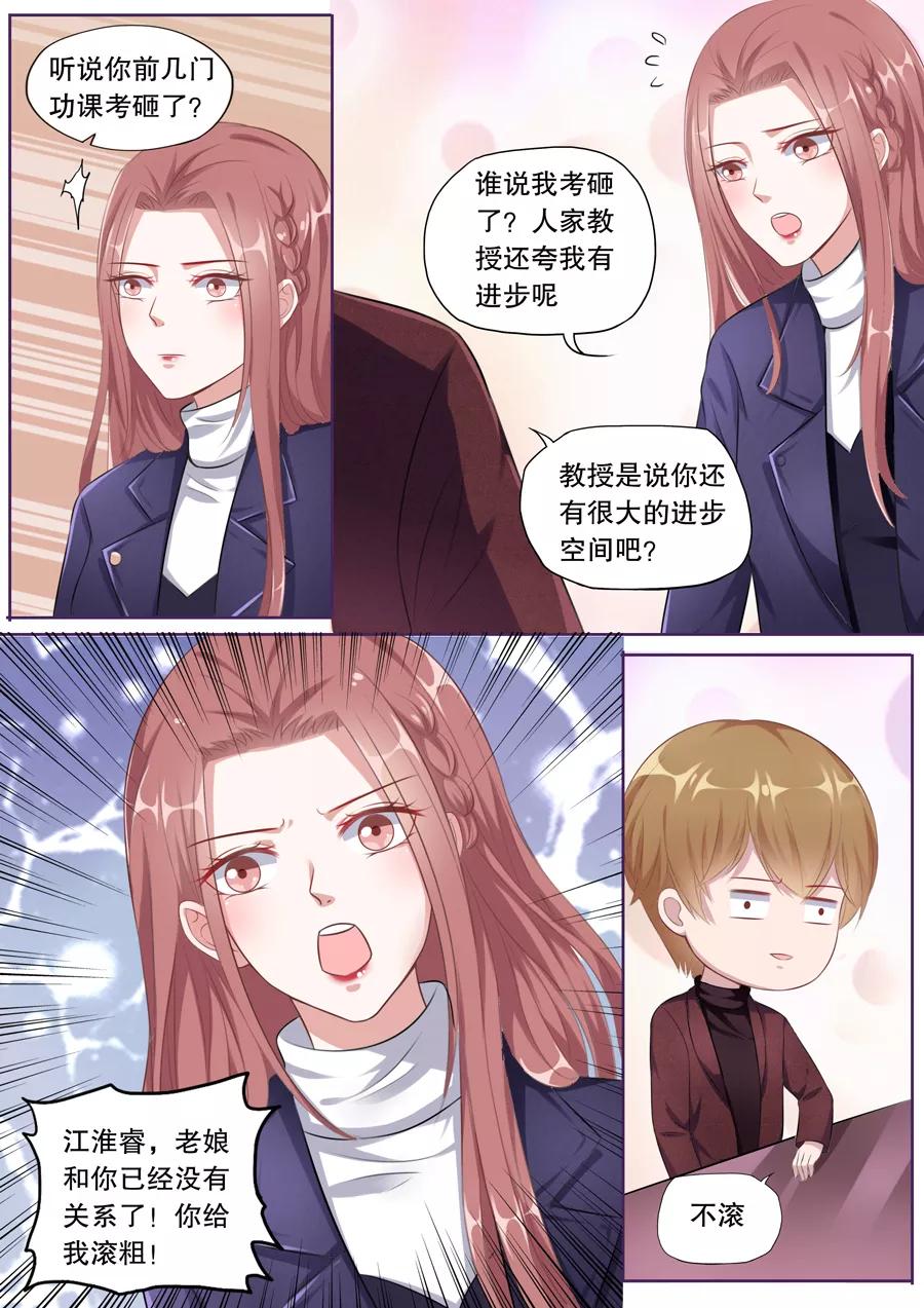 多伦多的小时光动漫免费观看漫画,第128话 不同意分手5图