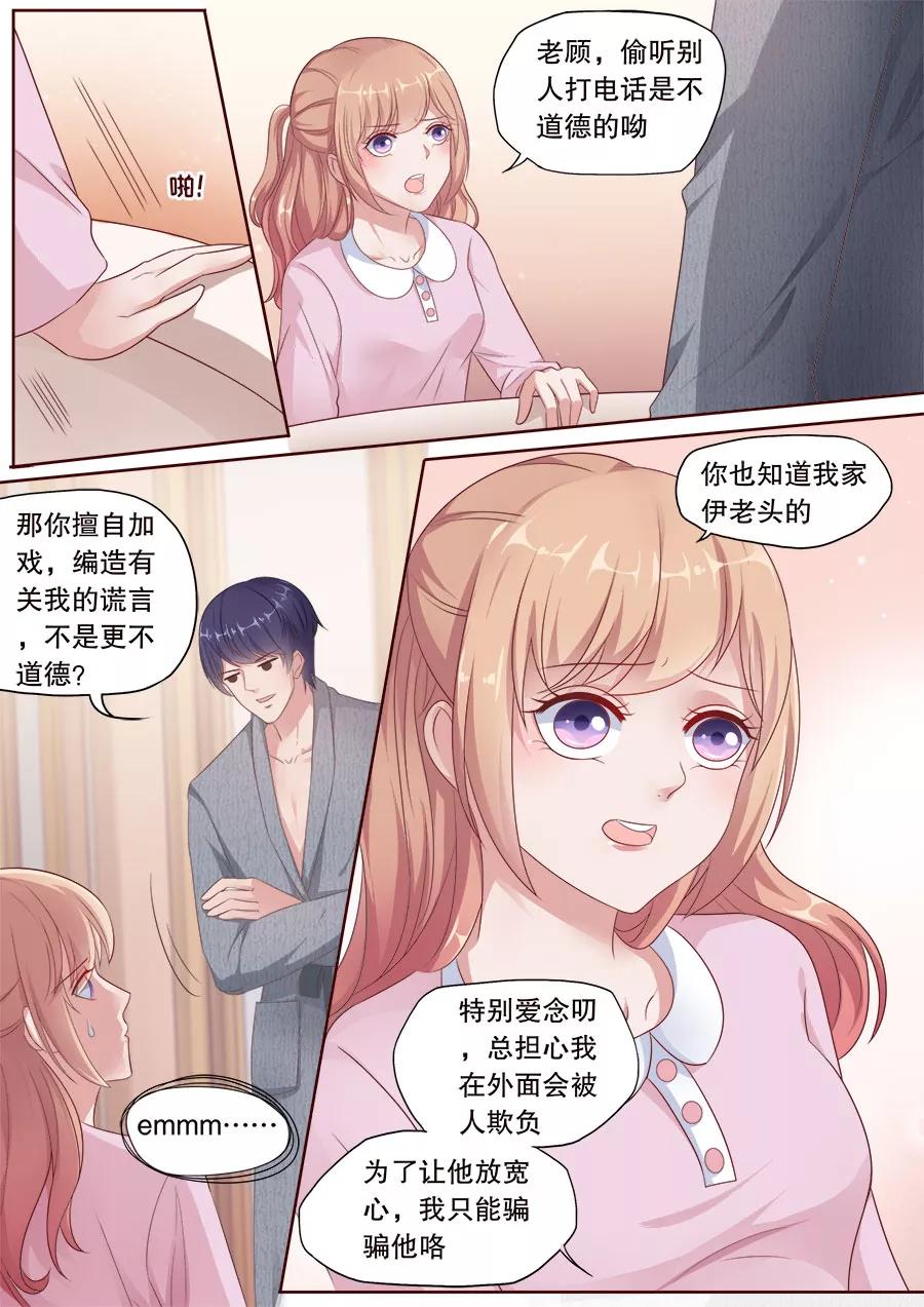 多伦多的小时光漫画结局漫画,第180话 撩人kiss4图
