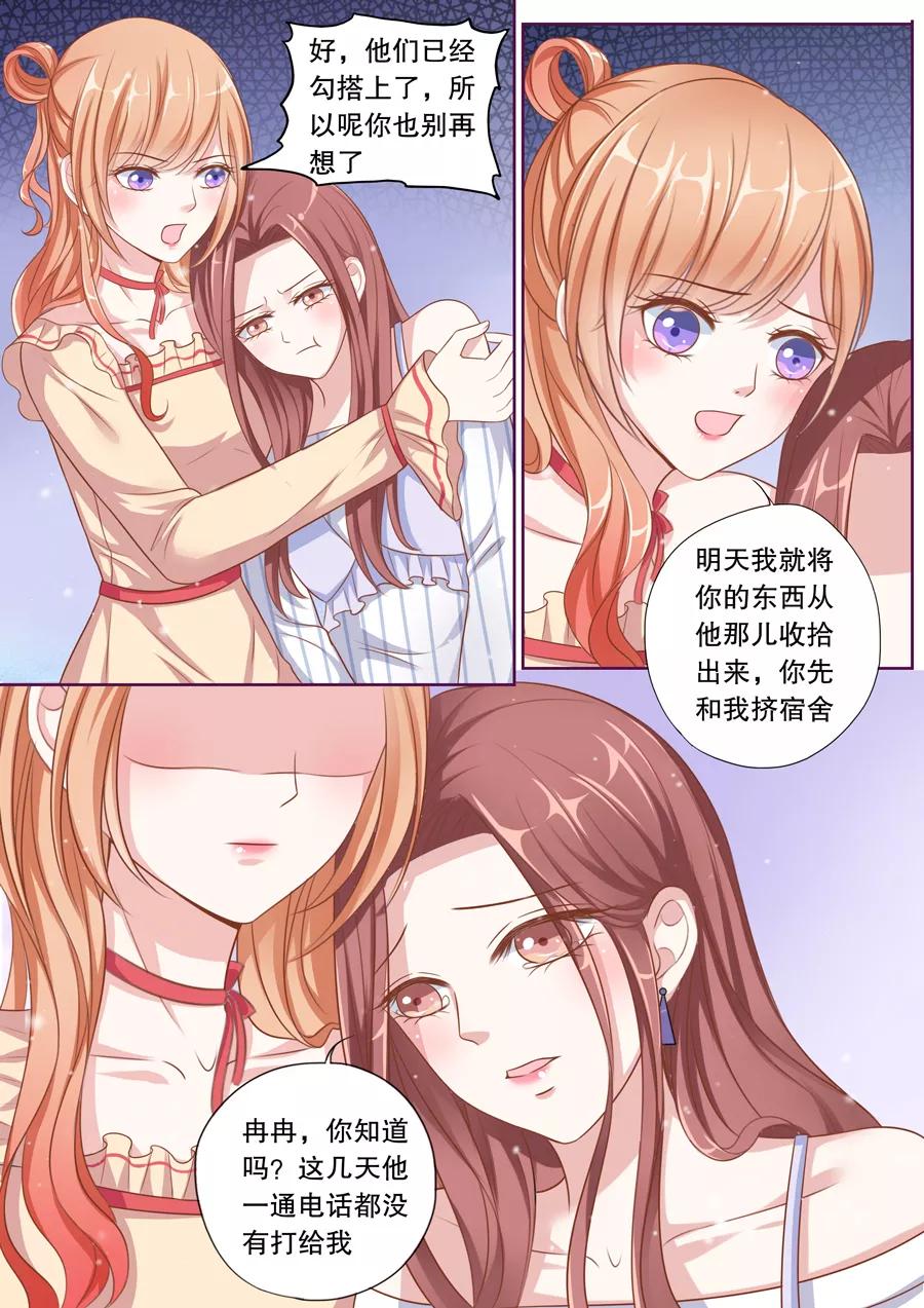 多伦多的针灸秦医生漫画,第71话 他有别的女人了5图