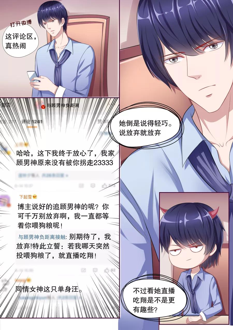 多伦多的小时光动漫免费观看漫画,第111话 不再撒狗粮5图
