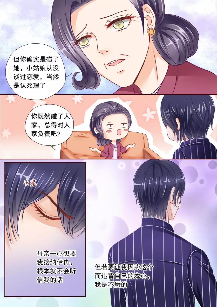 多伦多的小时光漫画结局漫画,第38话 先稳住声誉5图