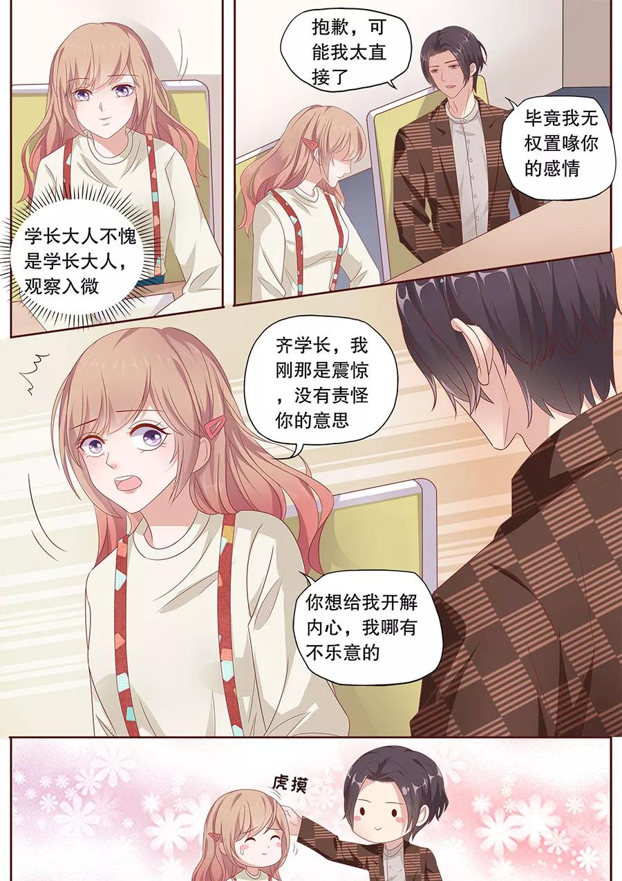 多伦多的小时光动漫免费观看漫画,第194话 嫉妒3图