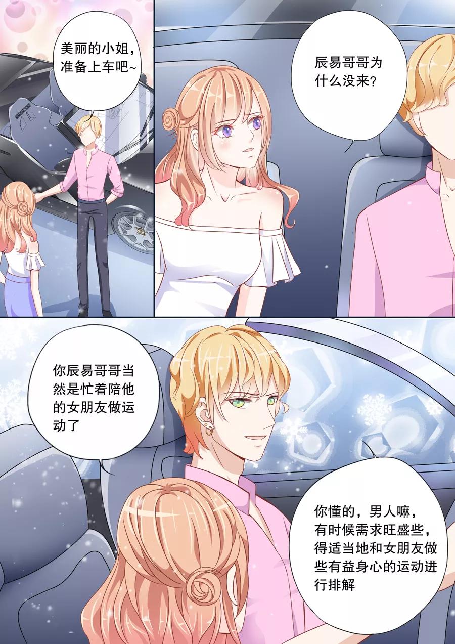 多伦多的小时光漫画免费观看漫画,第5话 乖，喊我一声嫂子听听5图