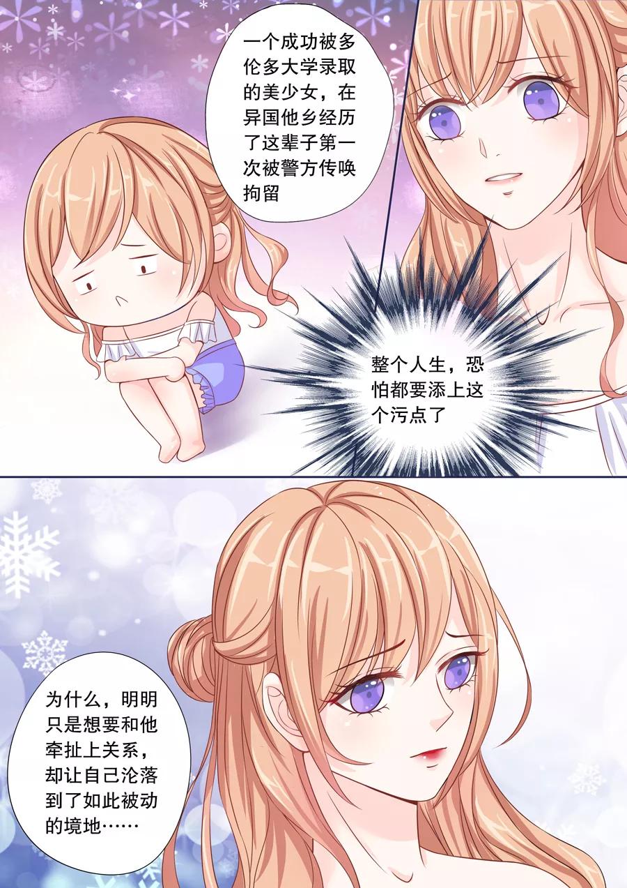 多伦多的小时光动漫推荐漫画,第9话 你俩入戏太深了吧？（1）4图