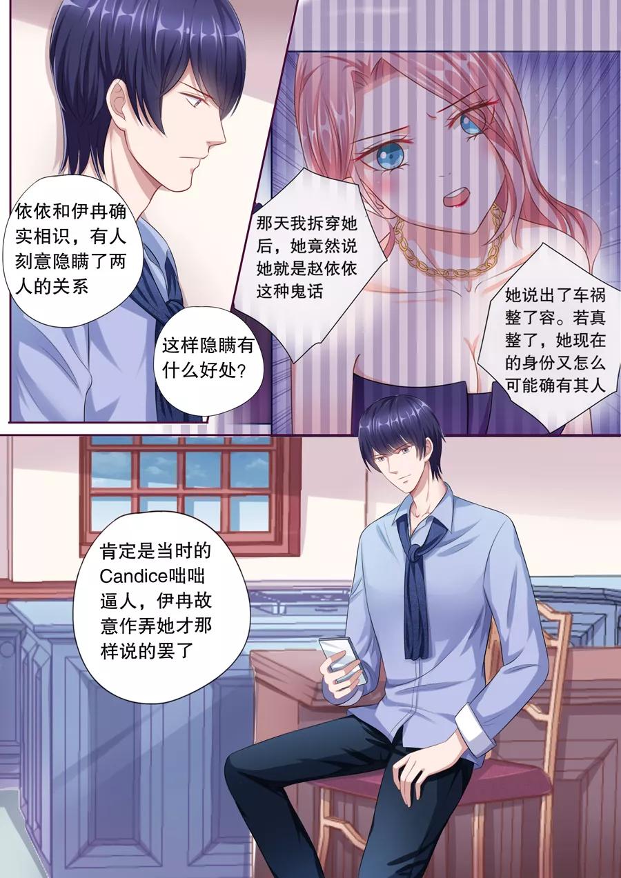 多伦多的小时光动漫免费观看漫画,第111话 不再撒狗粮3图