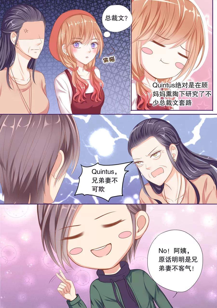 多伦多的小时光漫画免费观看漫画,第64话 兄弟妻不客气2图