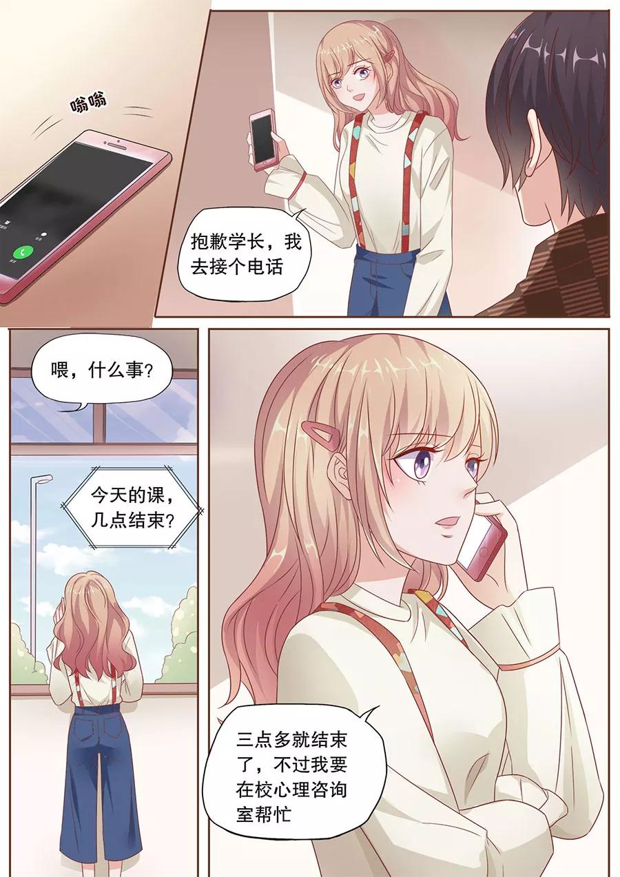 多伦多的小时光动漫免费观看漫画,第194话 嫉妒4图