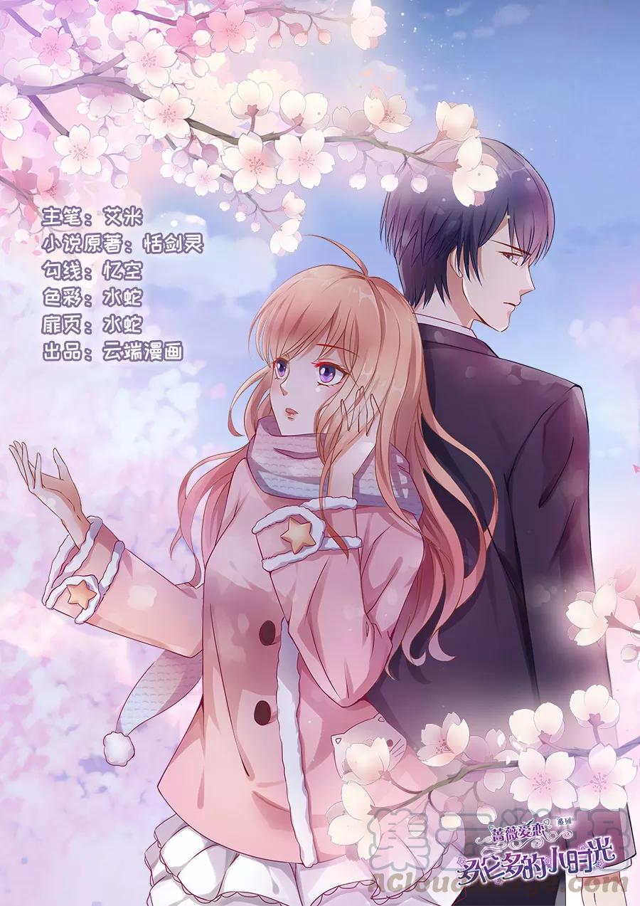 多伦多的小时光漫画结局漫画,第141话 逛街买礼物1图