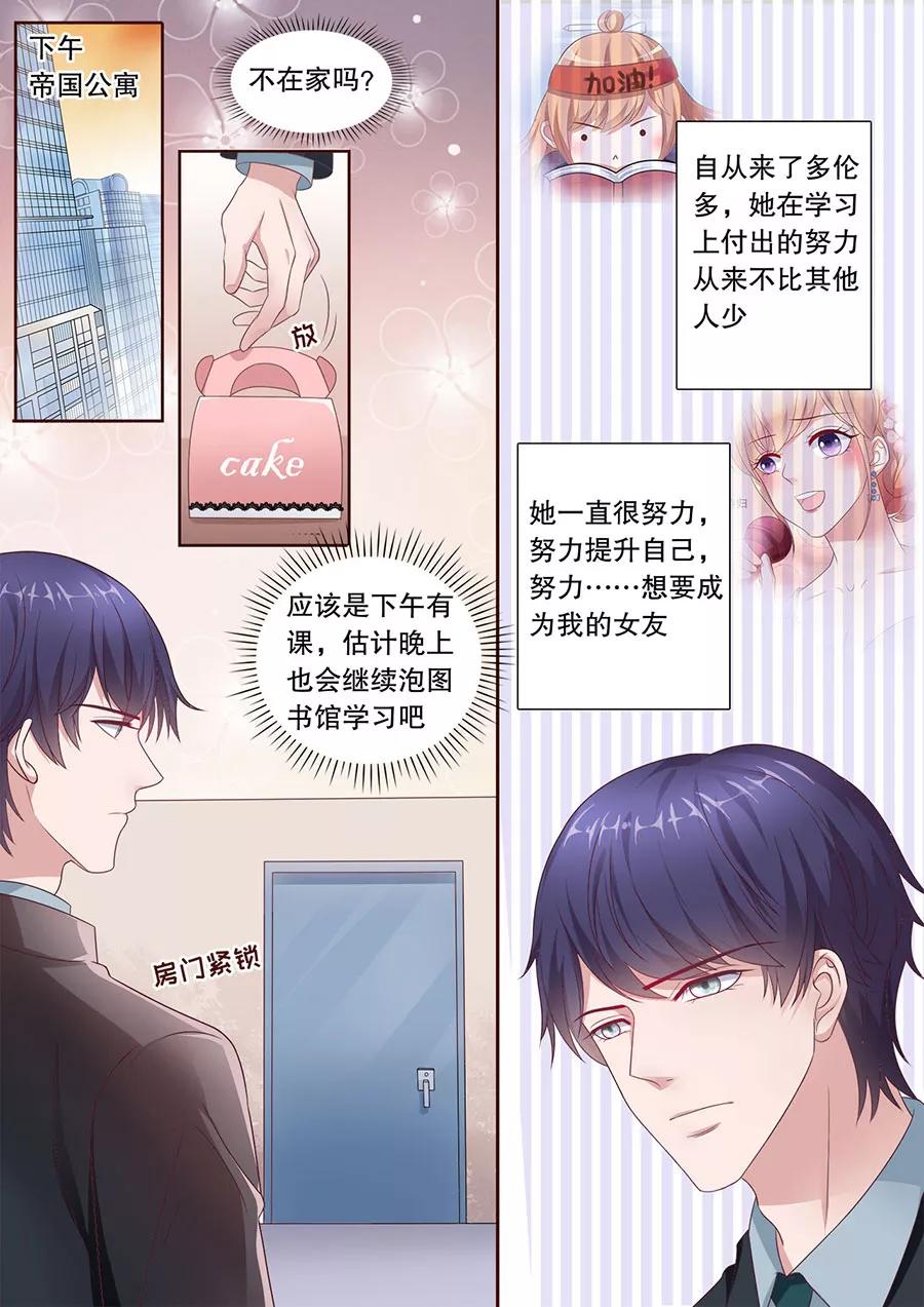 多伦多的小时光漫画结局漫画,第192话 强吻2图