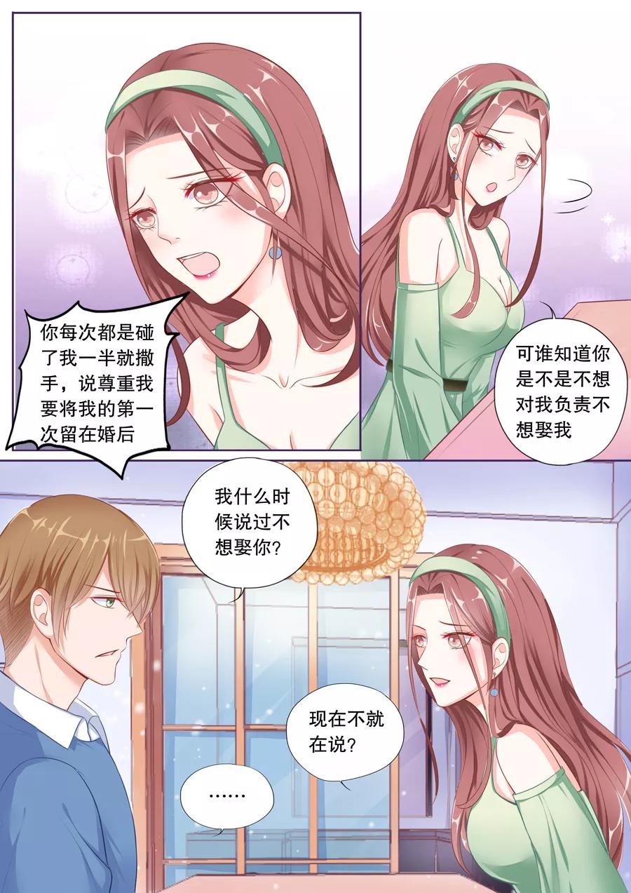 多伦多的小时光漫画免费观看漫画,第61话 分手5图