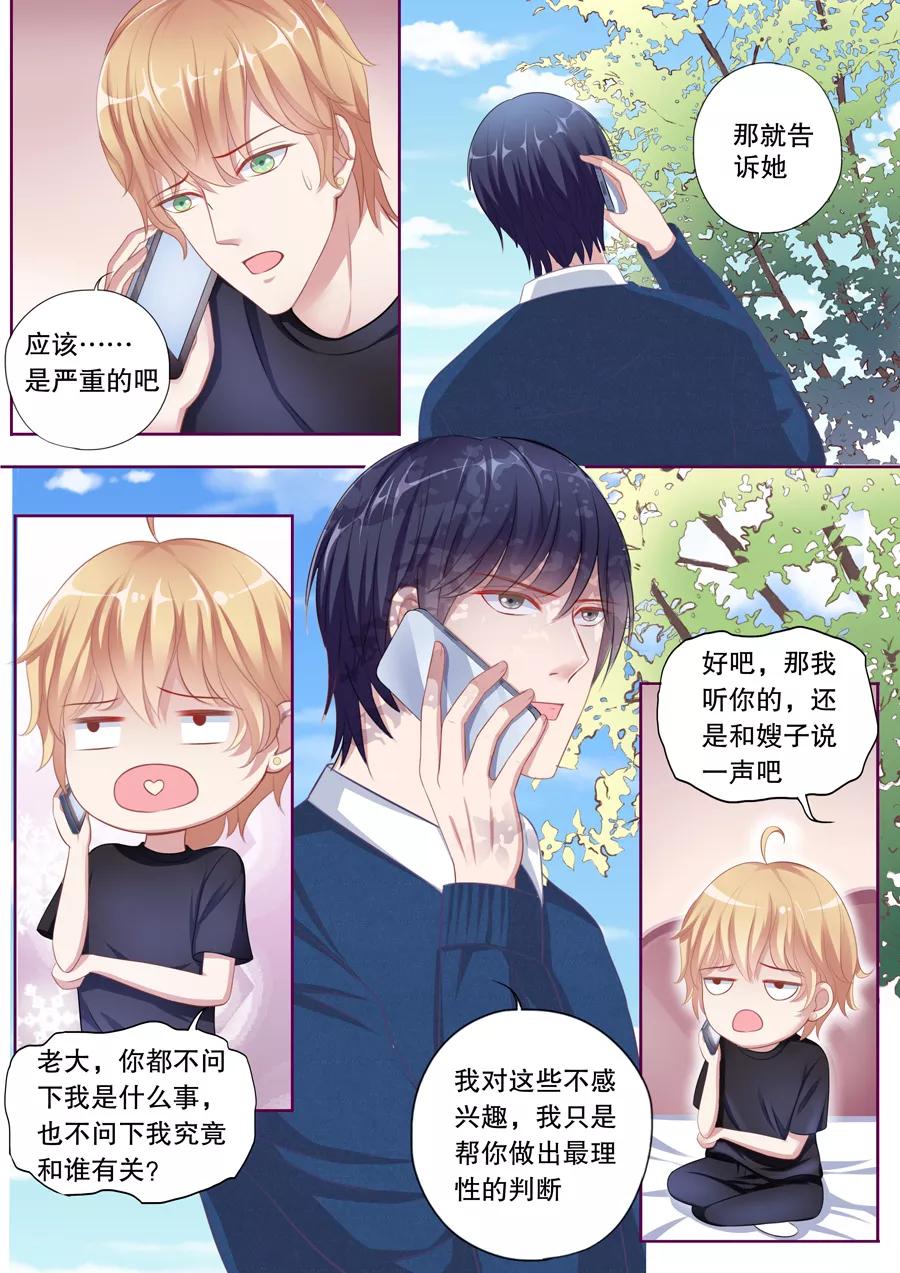 多伦多的小时光漫画全集小说漫画,第83话 那就告诉她2图