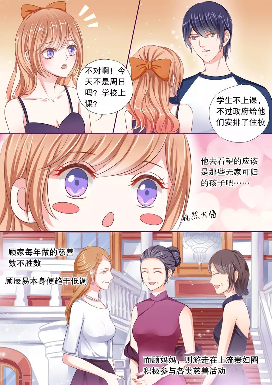 多伦多的无烟立法经历了几个阶段漫画,第50话 大人物？2图