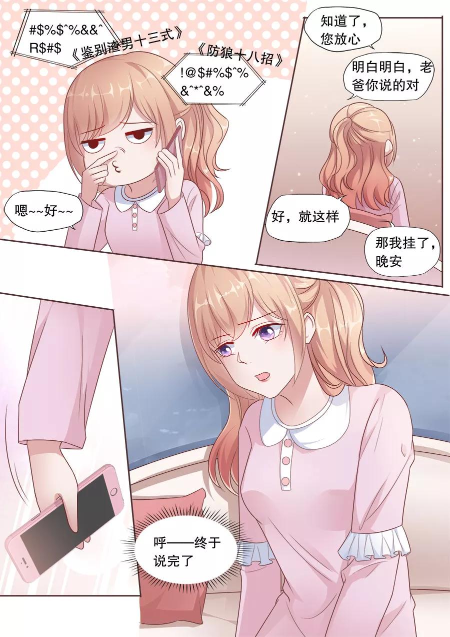 多伦多的小时光漫画结局漫画,第180话 撩人kiss2图