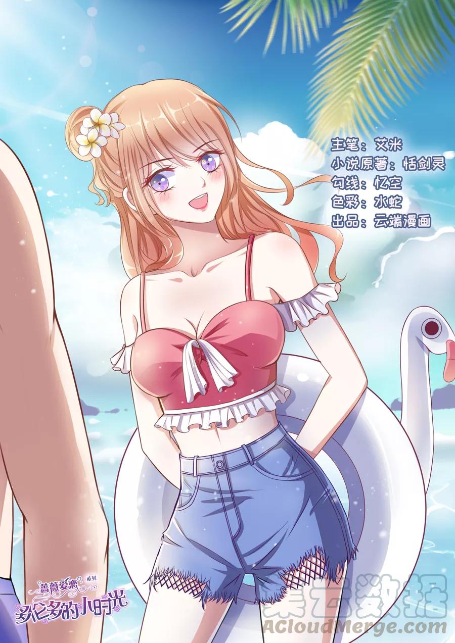 多伦多的小时光漫画免费观看漫画,第75话 又一个第一次1图