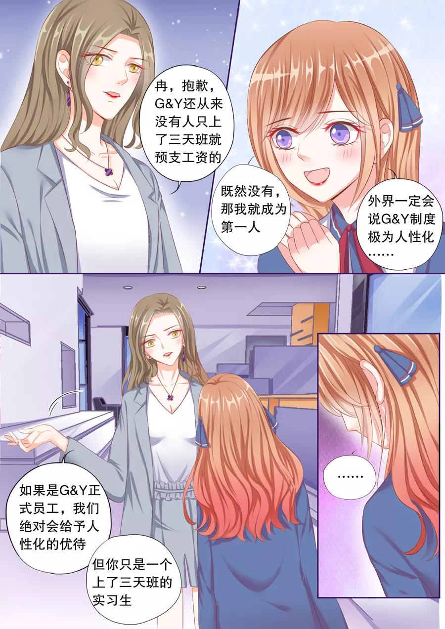 多伦多的小时光漫画免费观看漫画,第57话 预支薪水失败3图