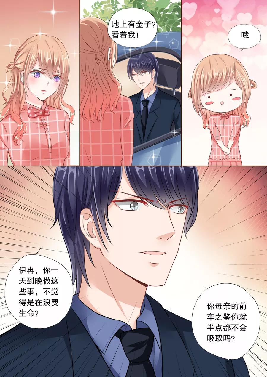 多伦多的气候漫画,第33话 旖旎的夜3图