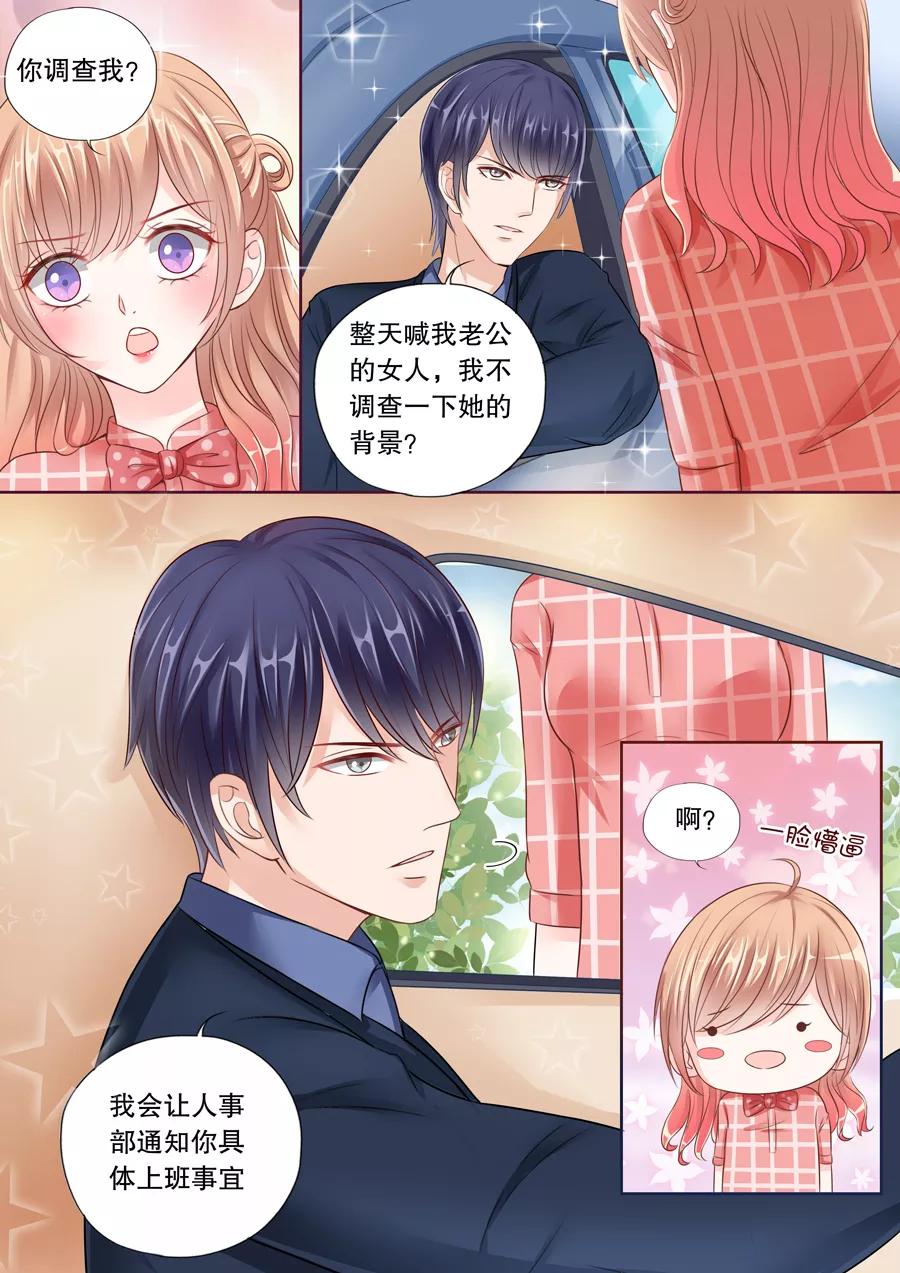 多伦多的气候漫画,第33话 旖旎的夜4图