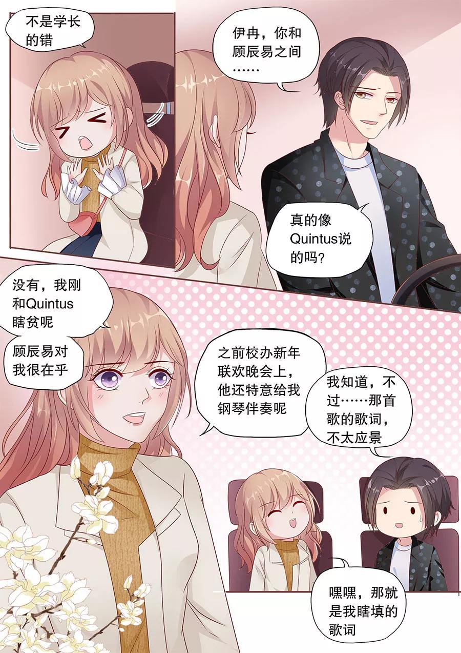 多伦多的小时光漫画结局漫画,第189话 变脸比翻书还快4图
