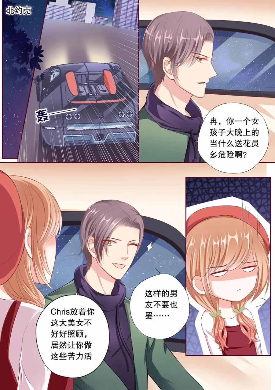 多伦多的小时光漫画图片漫画,第59话 勾搭未来嫂子？4图