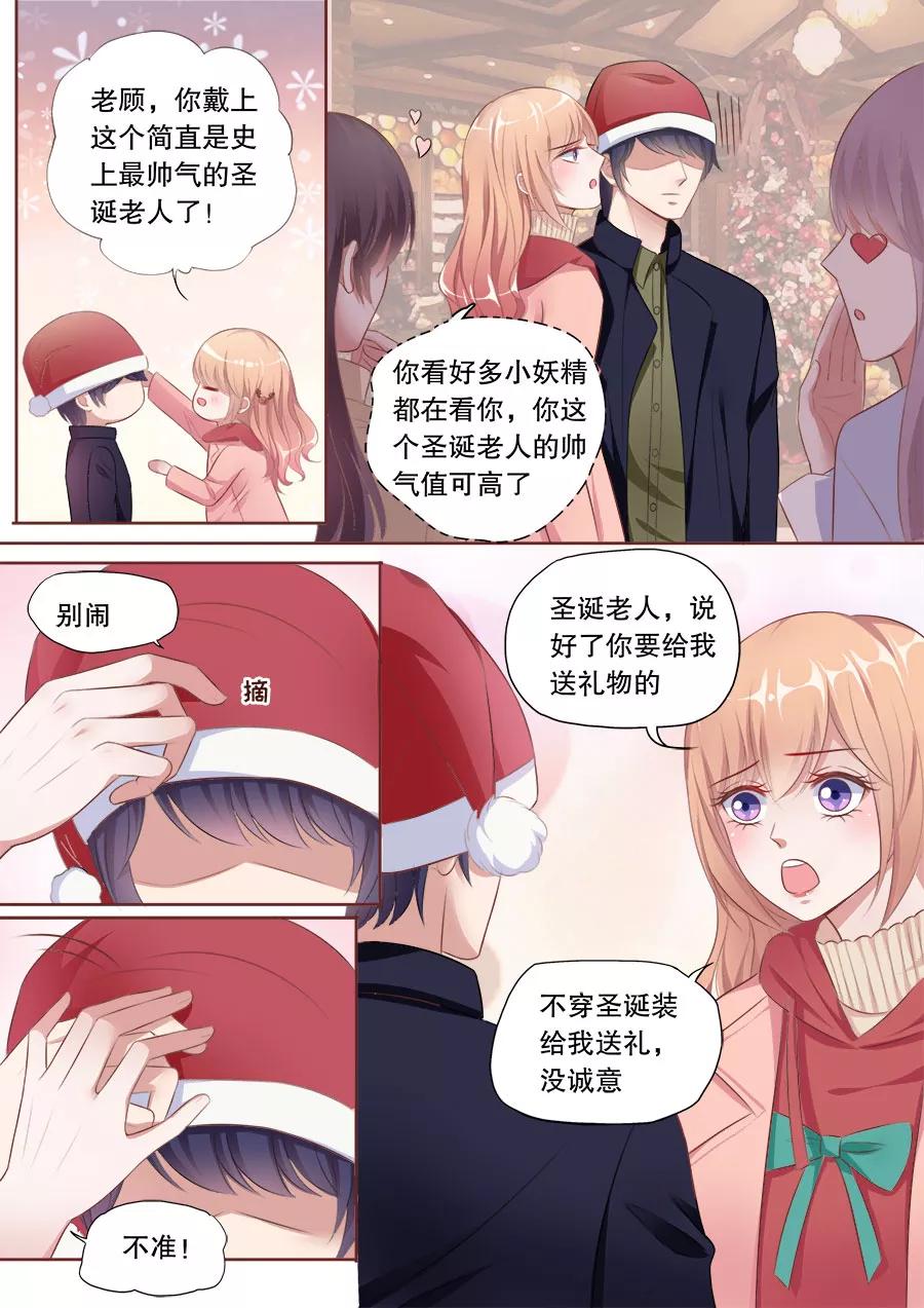 多伦多的小时光漫画结局漫画,第141话 逛街买礼物4图
