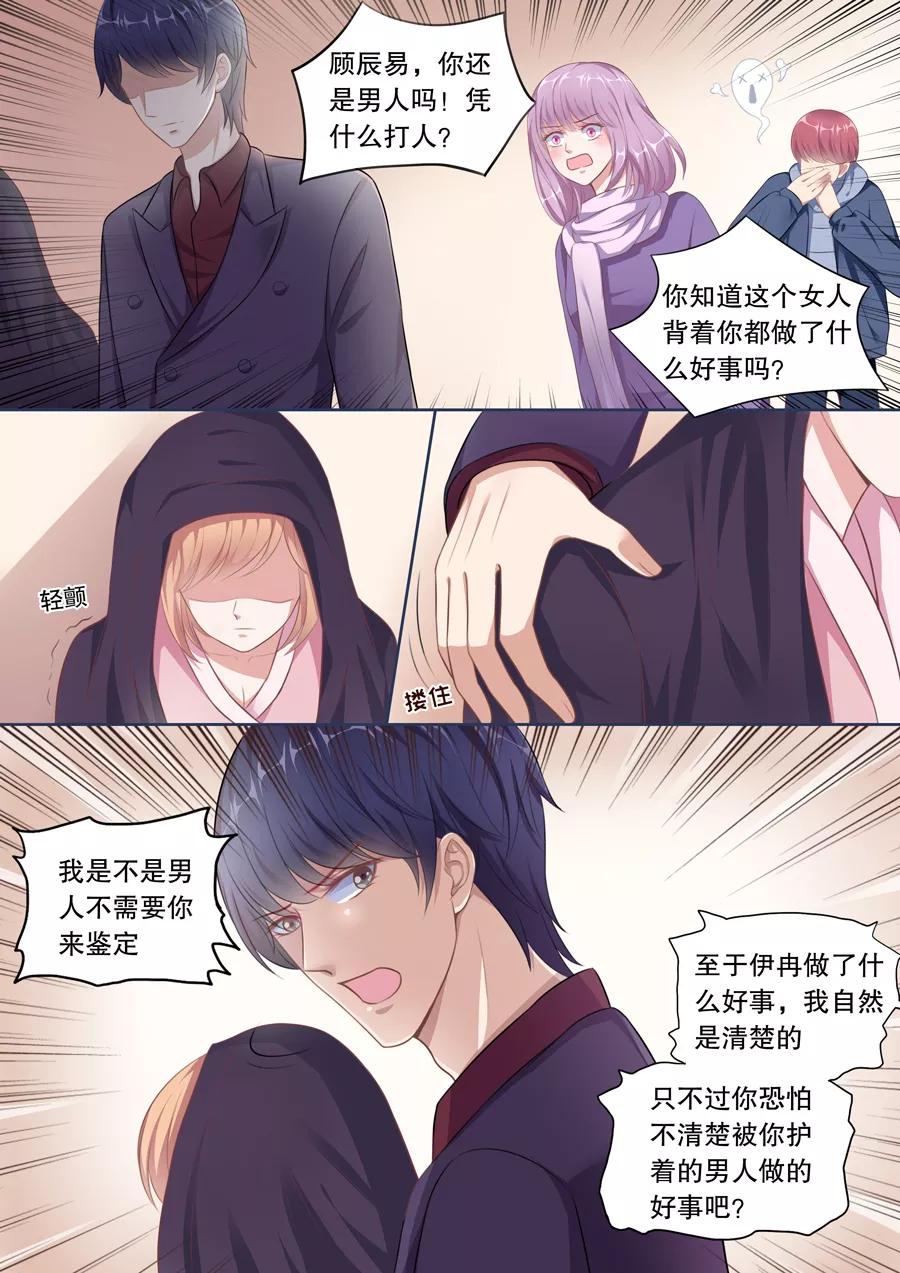 多伦多的小时光漫画结局漫画,第133话 避风的港湾4图