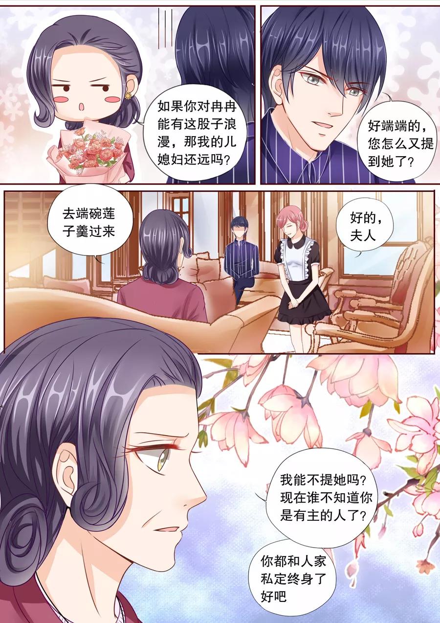 多伦多的小时光漫画结局漫画,第38话 先稳住声誉2图