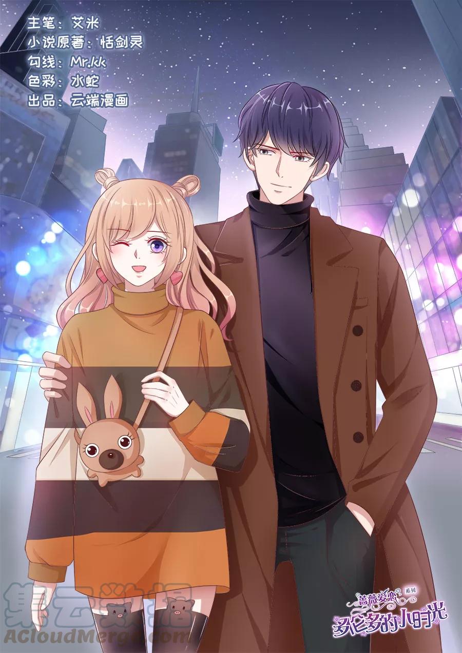 多伦多的小时光漫画结局漫画,第155话 培养女主人1图