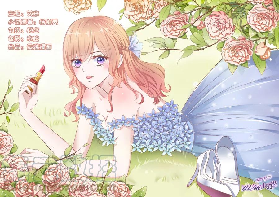 多伦多的小时光顾辰易漫画,第114话 跟踪1图