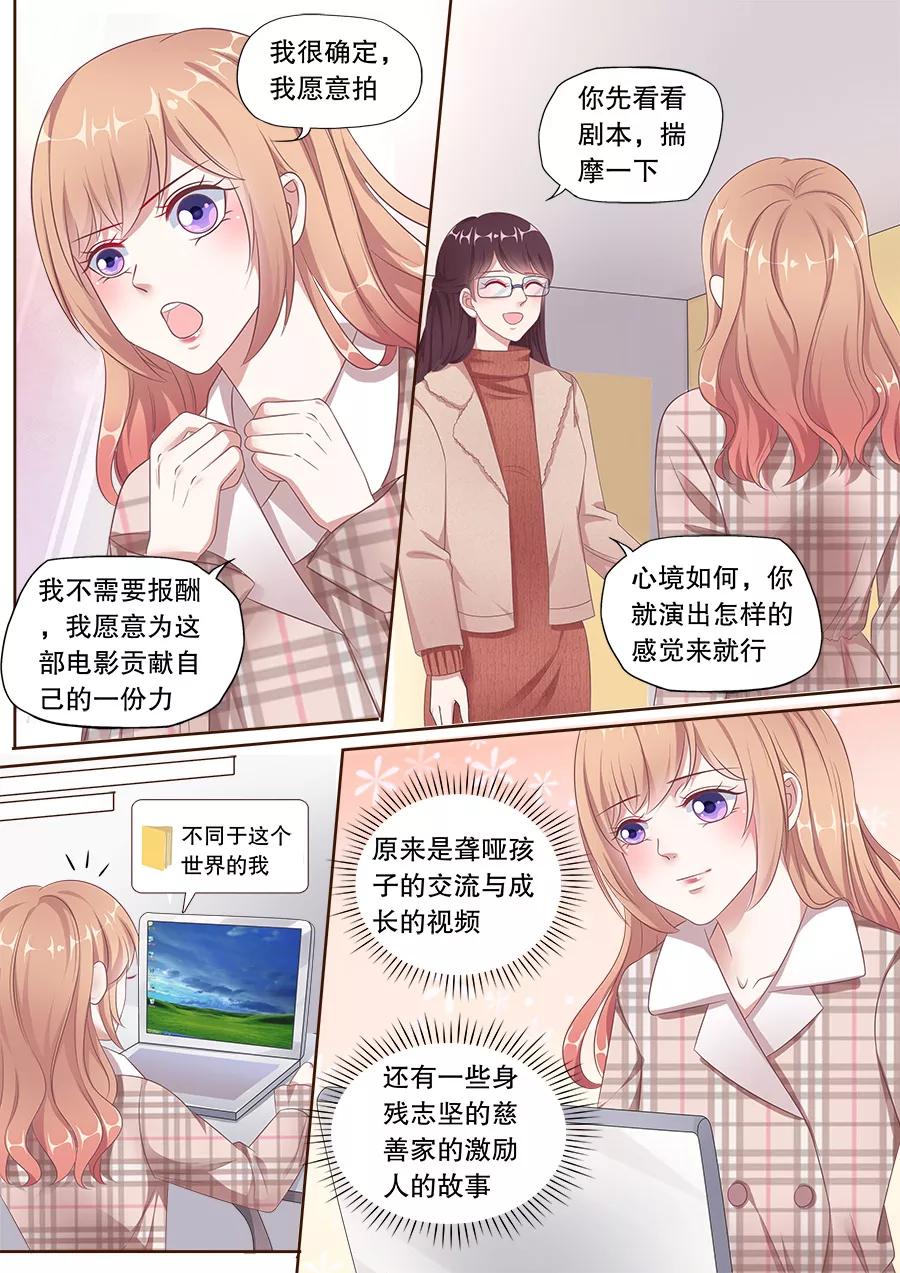 多伦多的小时光漫画结局漫画,第161话 改写电影结局4图