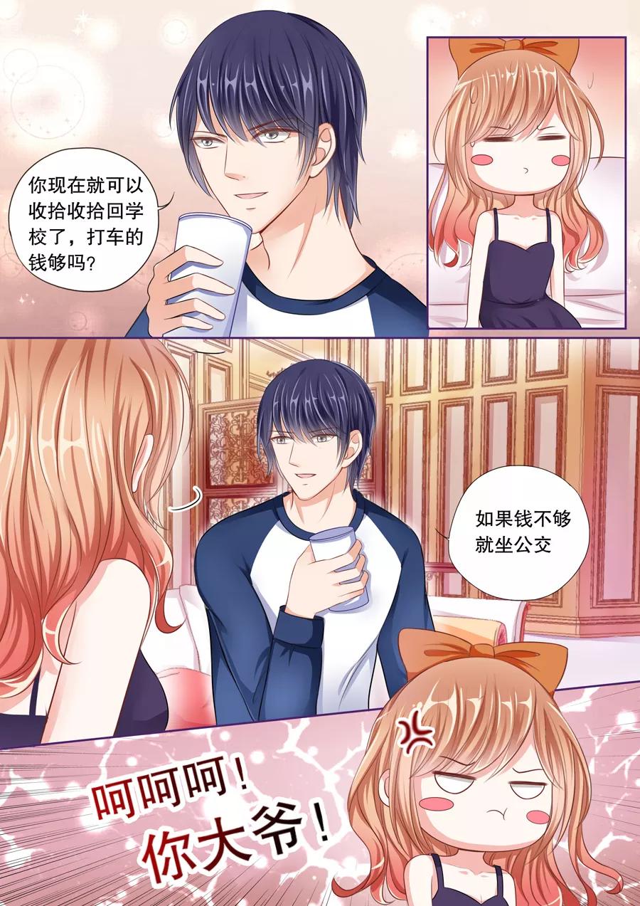 多伦多的无烟立法经历了几个阶段漫画,第50话 大人物？4图