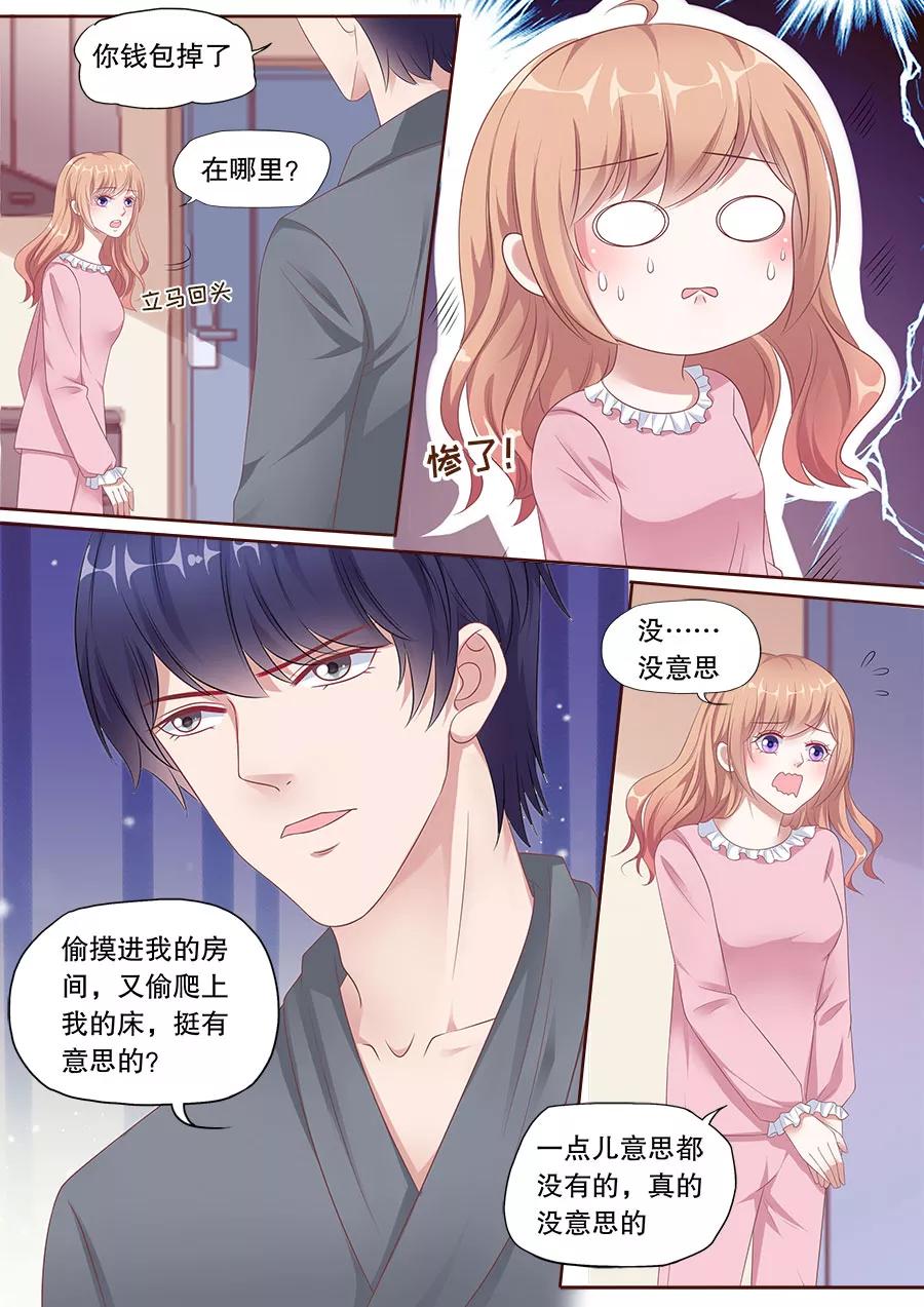 多伦多的小时光动漫免费观看漫画,第160话 冷战4图