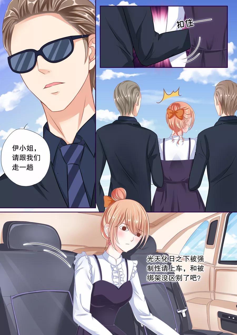 多伦多的小时光漫画结局漫画,第41话 被绑架了？！4图