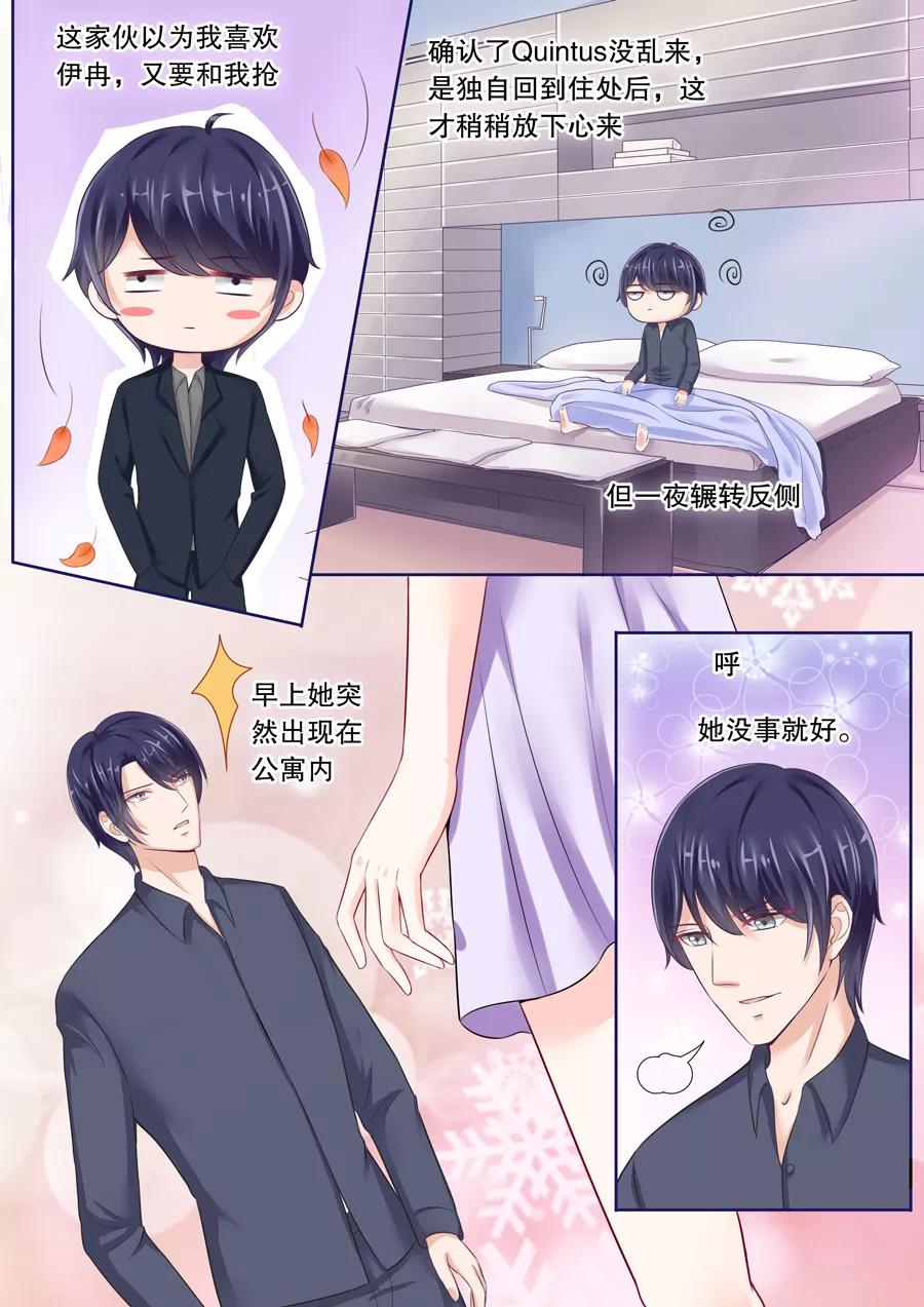 多伦多的小时光漫画结局漫画,第29话 我要给你生猴子！5图