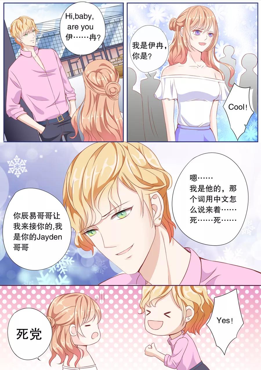 多伦多的小时光漫画免费观看漫画,第5话 乖，喊我一声嫂子听听4图