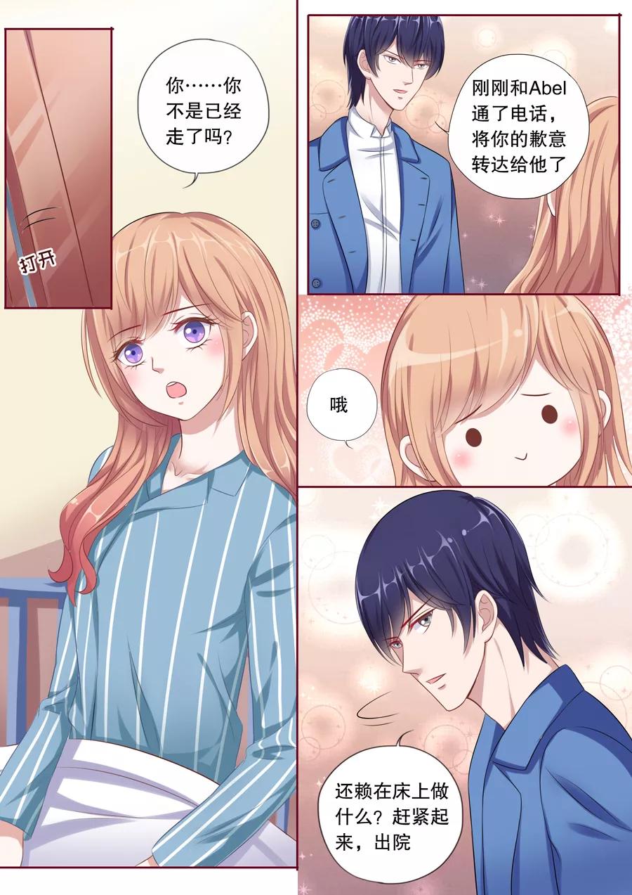 多伦多的小时光漫画下拉式漫画,第108话 怕被我吃了？3图