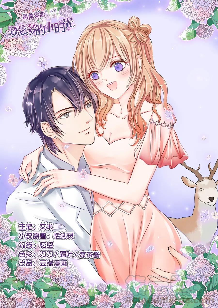 多伦多的小时光漫画免费观看漫画,第12话 我确实是照顾你了，难道不是？1图