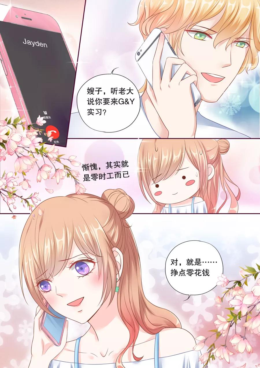 多伦多的无烟立法经历了几个阶段漫画,第35话 追男人的幌子4图